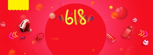 618狂欢节庆祝红包淘宝海报banner
