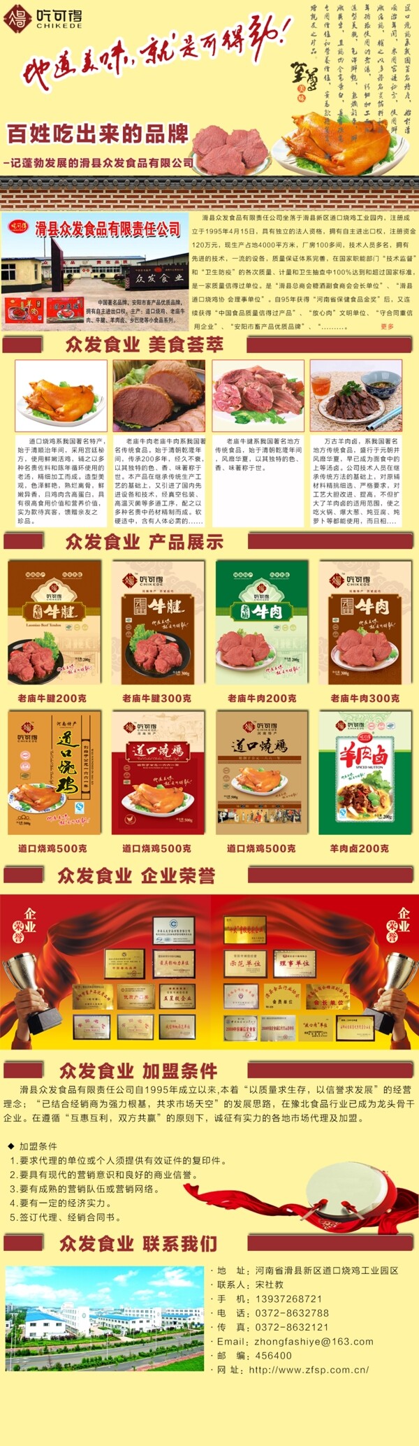 牛肉专题吃可得老庙牛肉图片