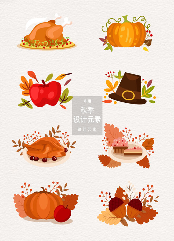 手绘秋季感恩节装饰图案素材