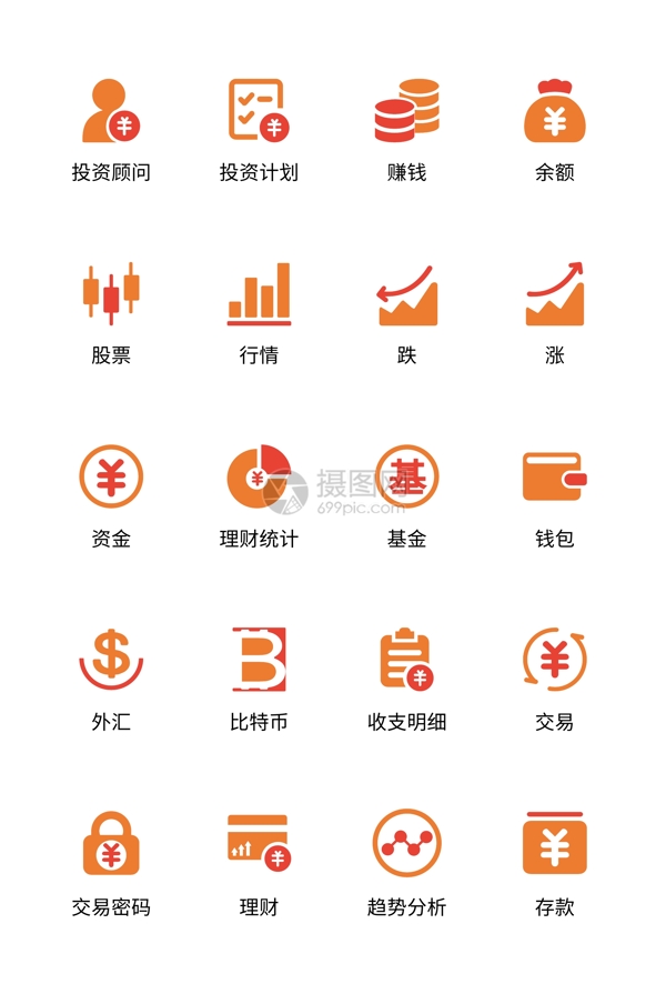 UI设计金融类双色icon图标