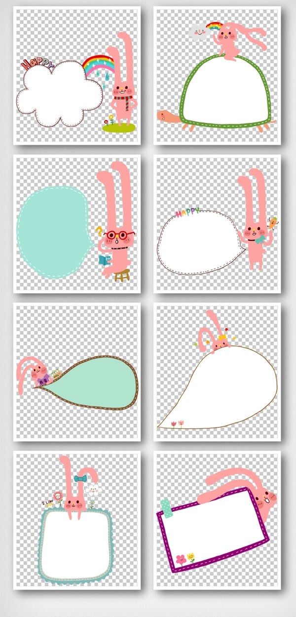 卡通可爱兔手抄报边框元素
