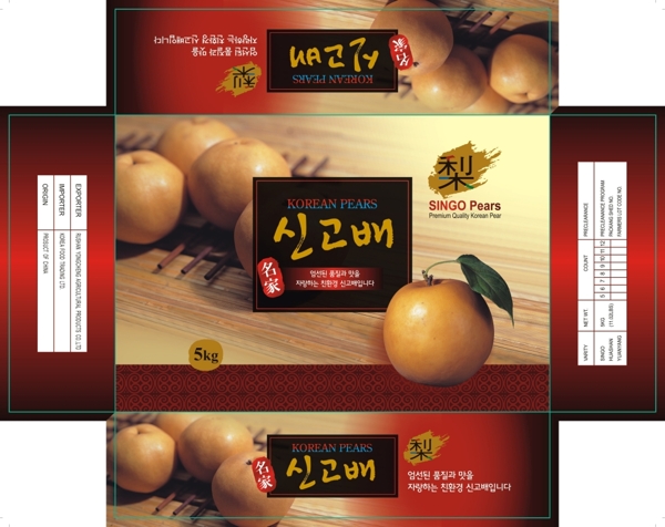 韩国梨箱子包装设计