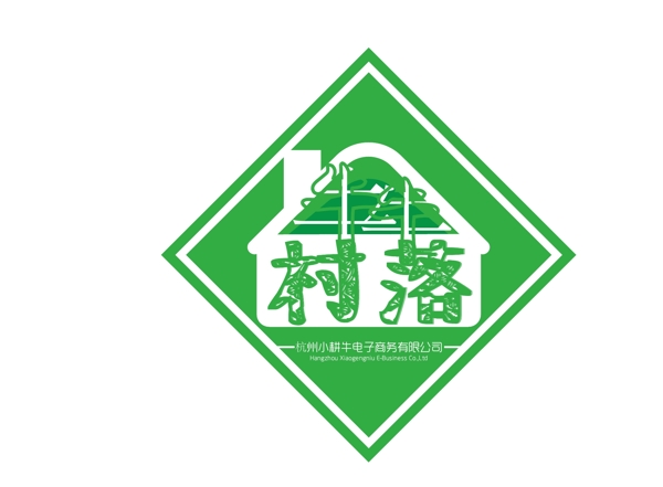 牛牛村落logo绿色房子