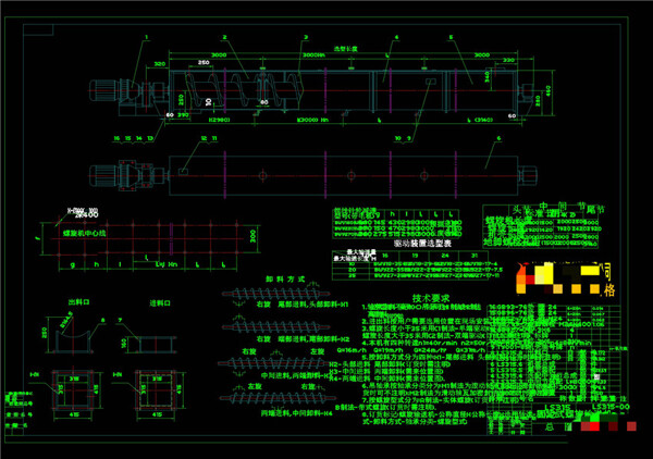 螺旋机总图设计CAD机械图纸