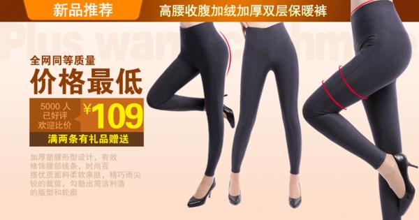 价格最低女裤海报设计