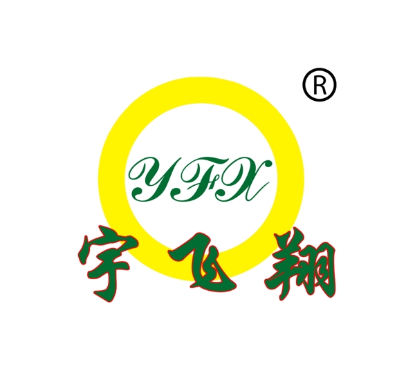 宇飞翔logo图片