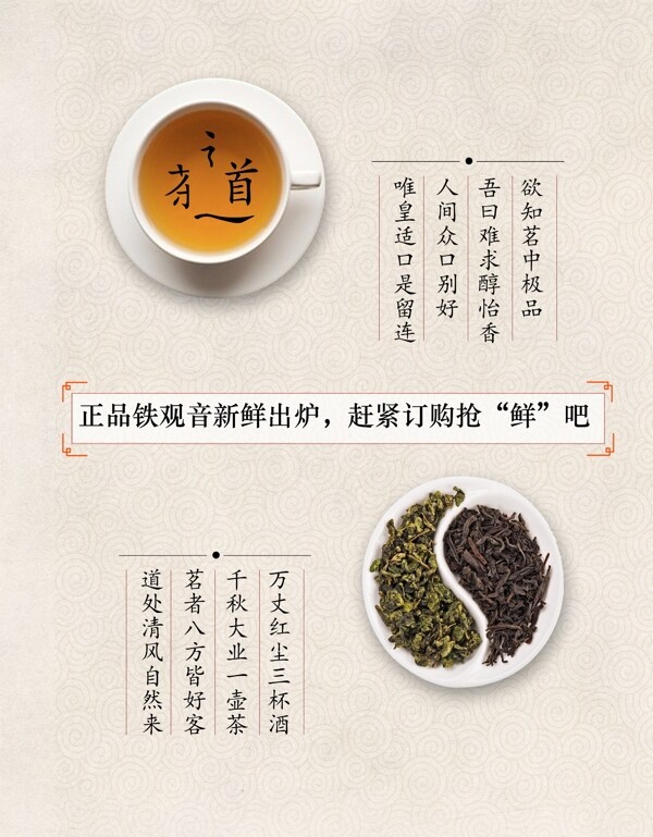 茶道茶叶淘宝海报