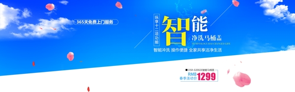 蓝色小清新促销海报banner背景