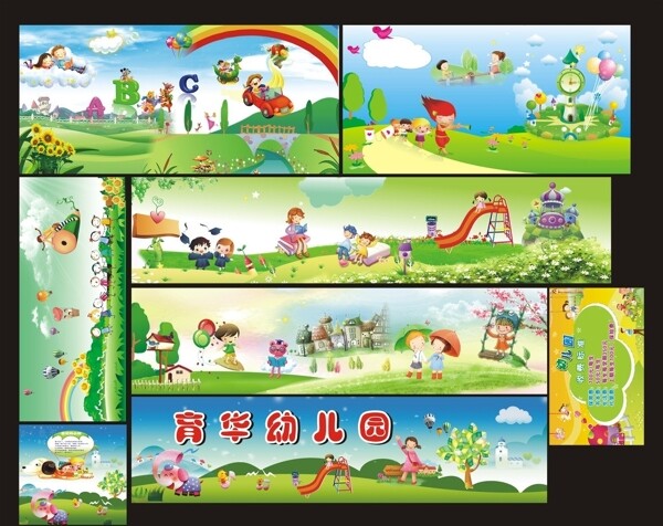幼儿园广告图片