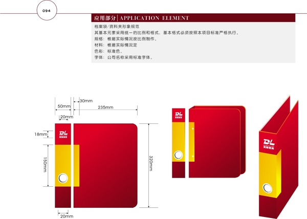 香港宝辉灯饰VI矢量CDR文件VI设计VI宝典