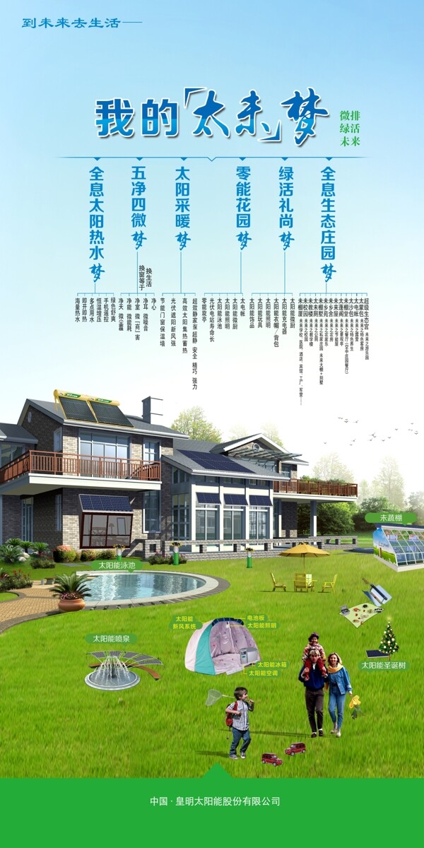 40简单大气太阳能热水器海报