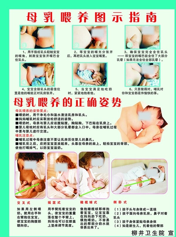 母乳喂养的正确姿势图片