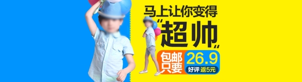 可爱男女童装淘宝天猫海报banner设计