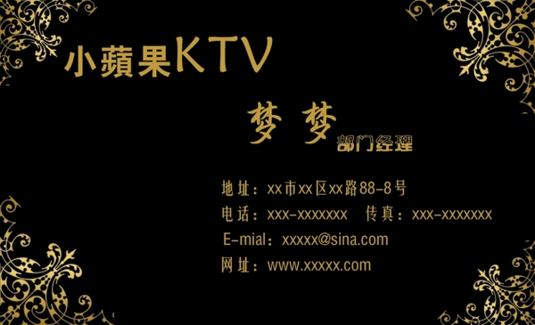 ktv名片