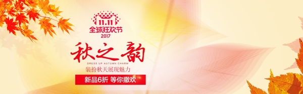 双11时尚简约大牌女装海报banner