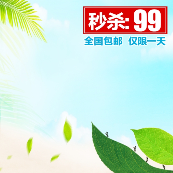 夏日小清新