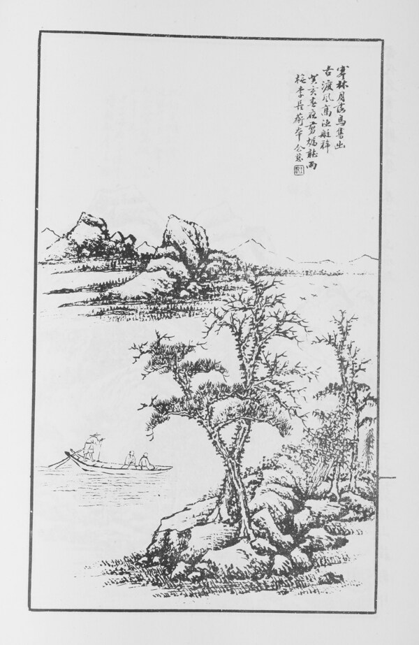 山水画中国画当代名画大观正集062