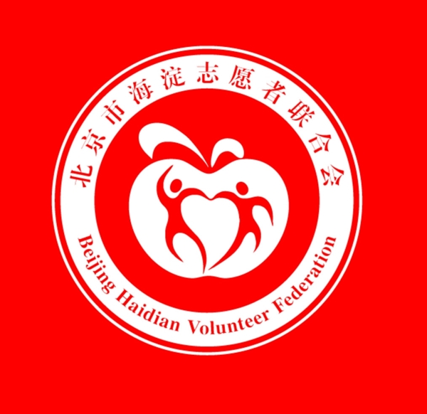 北京市海淀志愿者联合图片