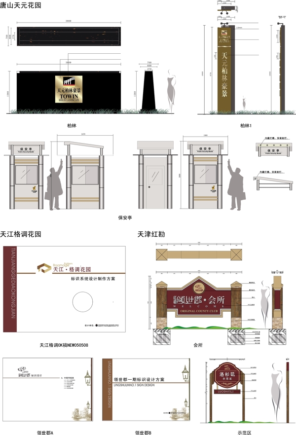 指示牌标牌标识广告设计矢量图矢量图其他矢量素材科室牌站牌路牌路标