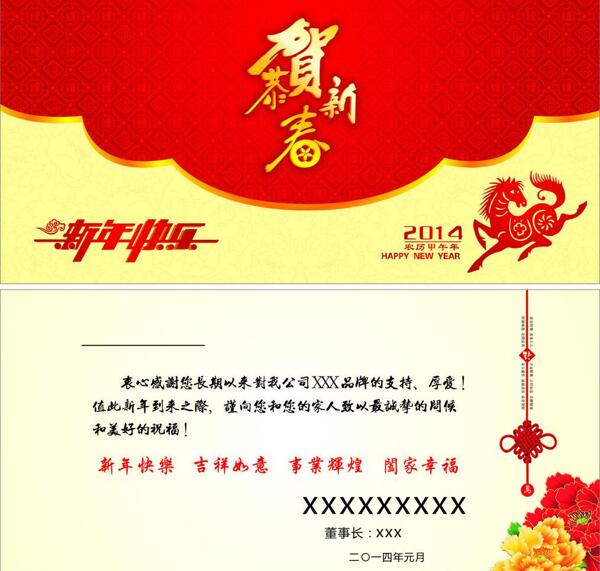 贺卡图片