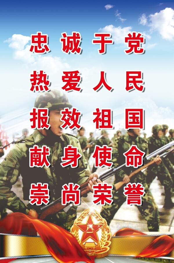 武装部征兵宣传展板图片
