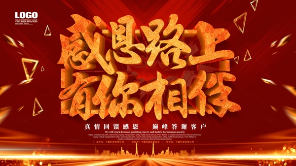 C4D红色大气感恩节节日海报