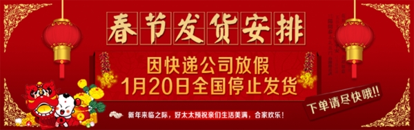 2014春节放假通知图片图片下载2