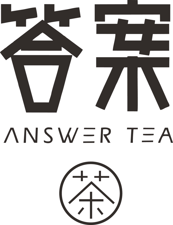 答案茶标志