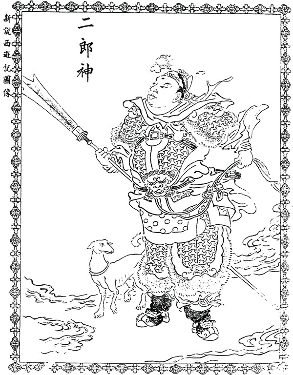 中国古典文学插图木刻版画中国传统文化48