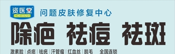 资医堂logo