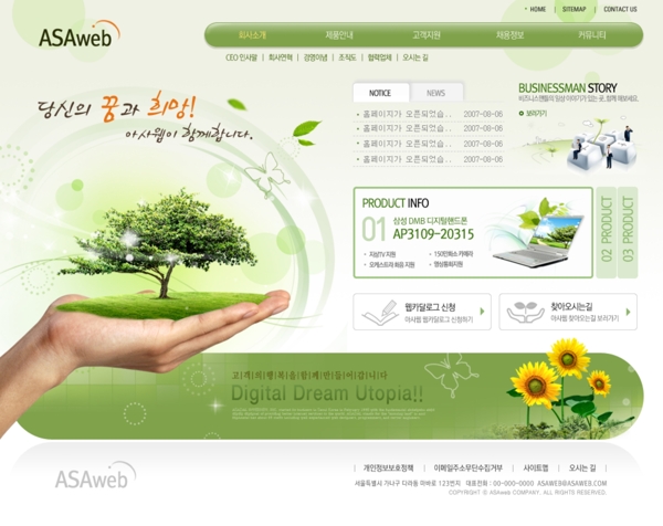 绿色萌芽企业商务网页模板