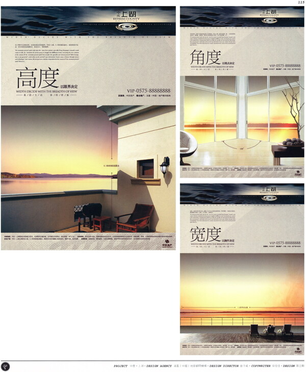 中国房地产广告年鉴第一册创意设计0112