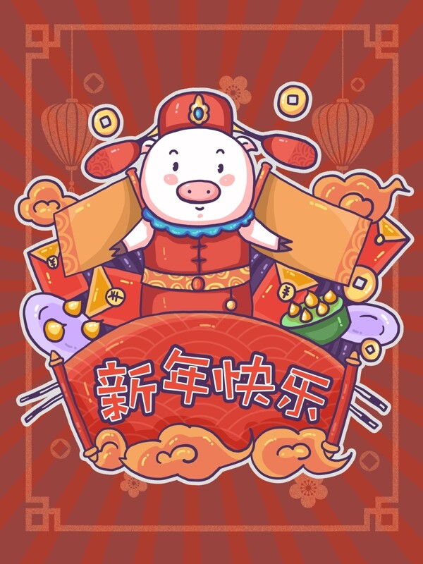 潮漫卡通新年快乐猪年红包铜钱食物小猪插画