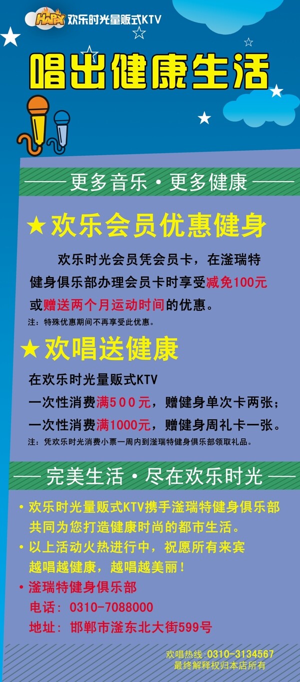 ktv展架图片