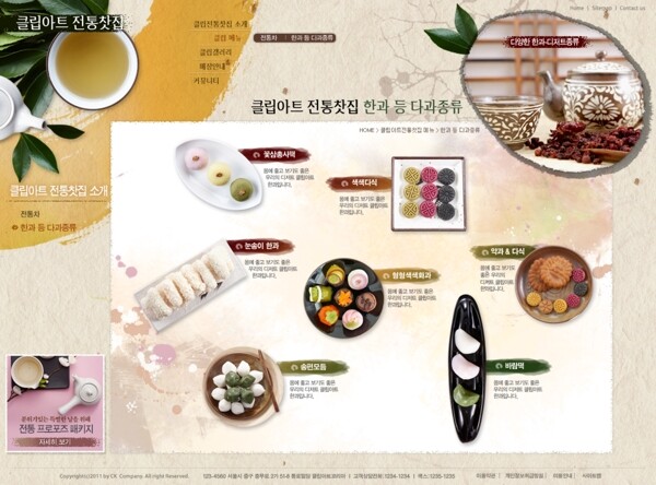 寿司西餐网站模板
