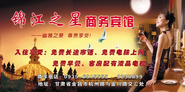商务宾馆图片