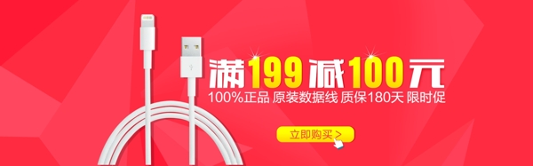 iPhone数据线大海报图02