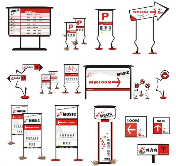 活动标识标牌环境指示系统图片