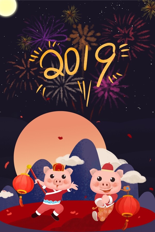 你好2019新年狂欢夜海报下载