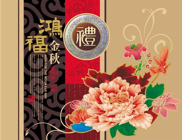 中秋节矢量素材