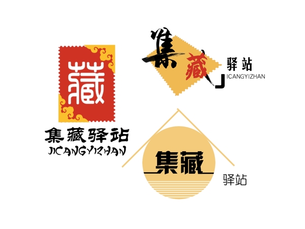 集邮驿站LOGO设计