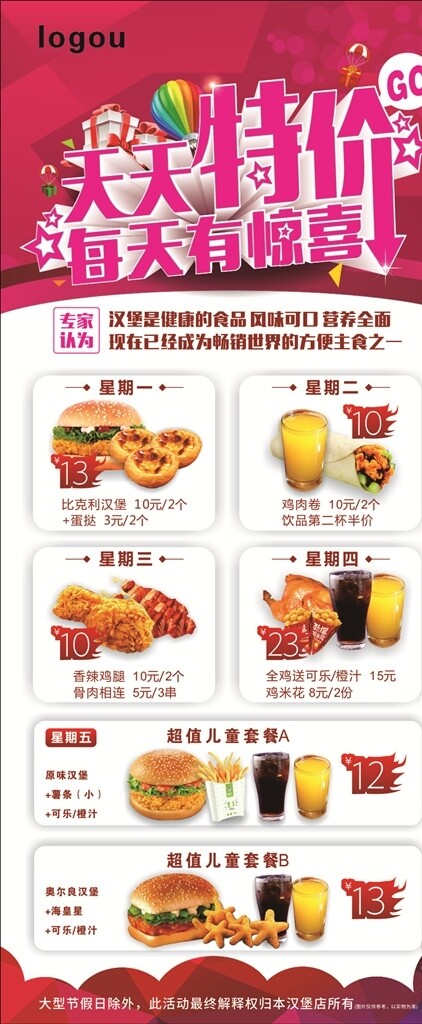 汉堡