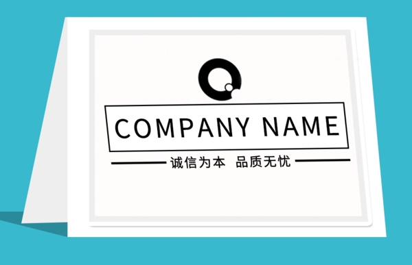 商务公司名片蓝色