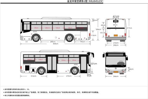 公交车尺寸