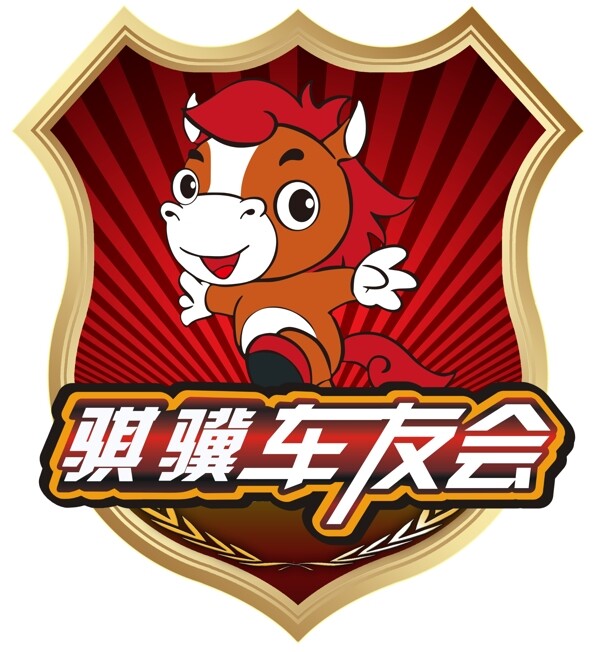 骐骥车友会LOGO