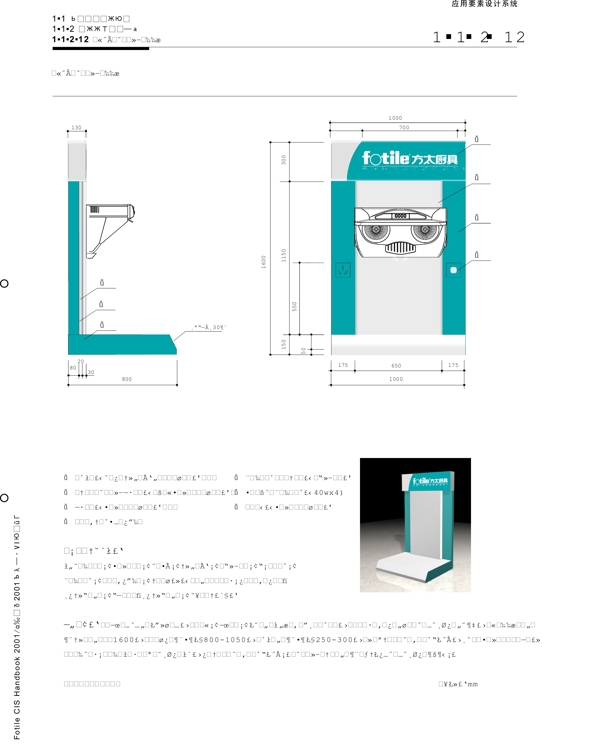 厨具方太厨具VIS矢量CDR文件VI设计VI宝典