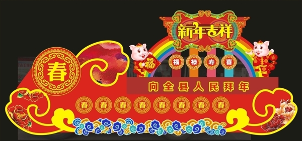 彩车造型春节祥云春