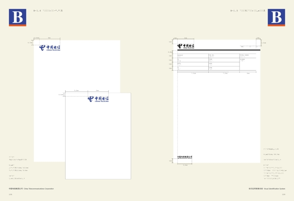 中国电信完全VIS矢量CDR文件VI设计VI宝典AI格式应用部分办公系统