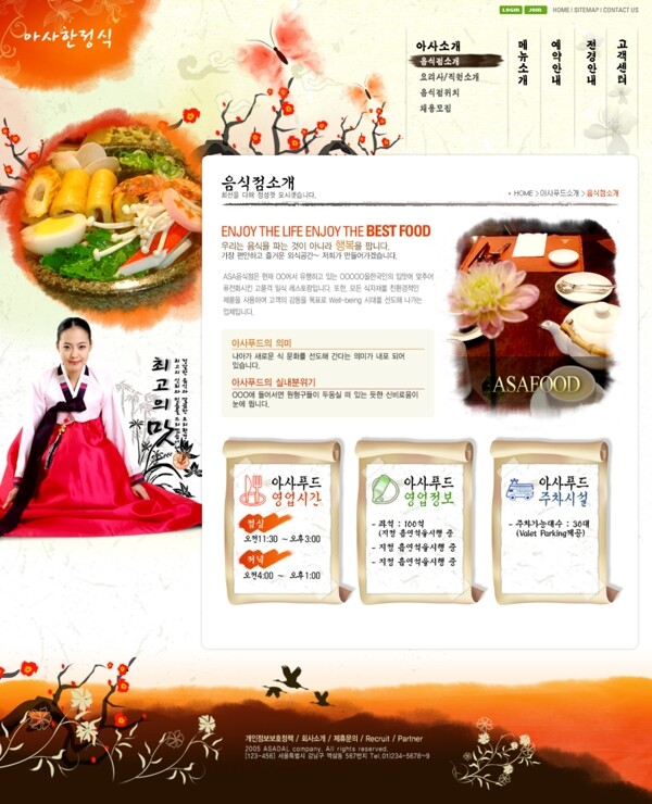 韩国企业网站模板分层素材PSD格式0308