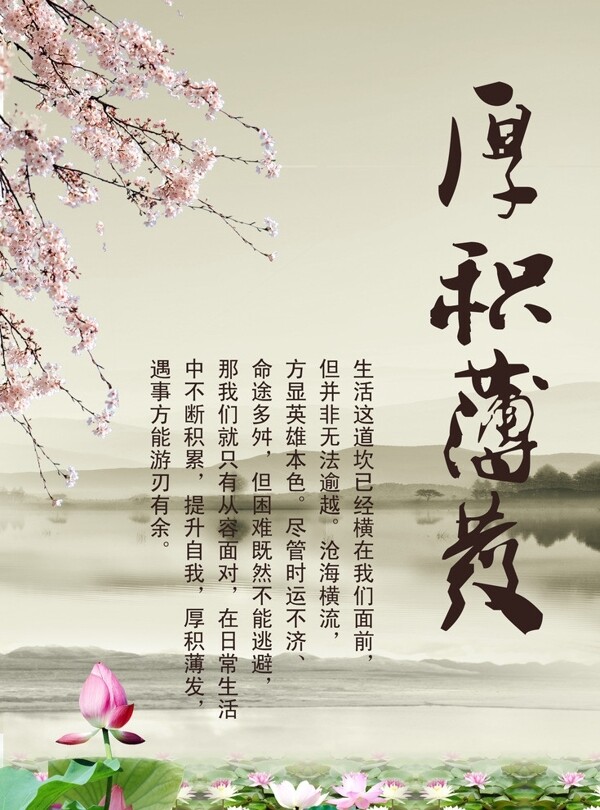 中国风学校文化展板图片